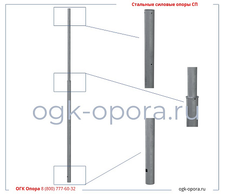 Опора силовая СП-300-8,5/10,5-02-гор. оцинк. (219/159) фото в интернет-магазине ОГК Опора